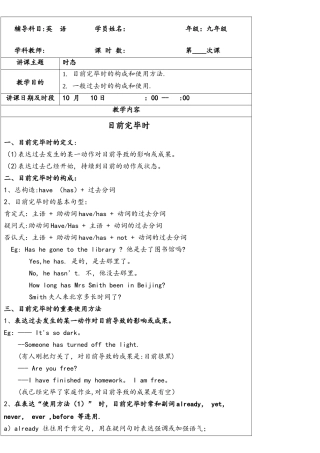 2025年现在完成时与一般过去时讲解中考真题练习