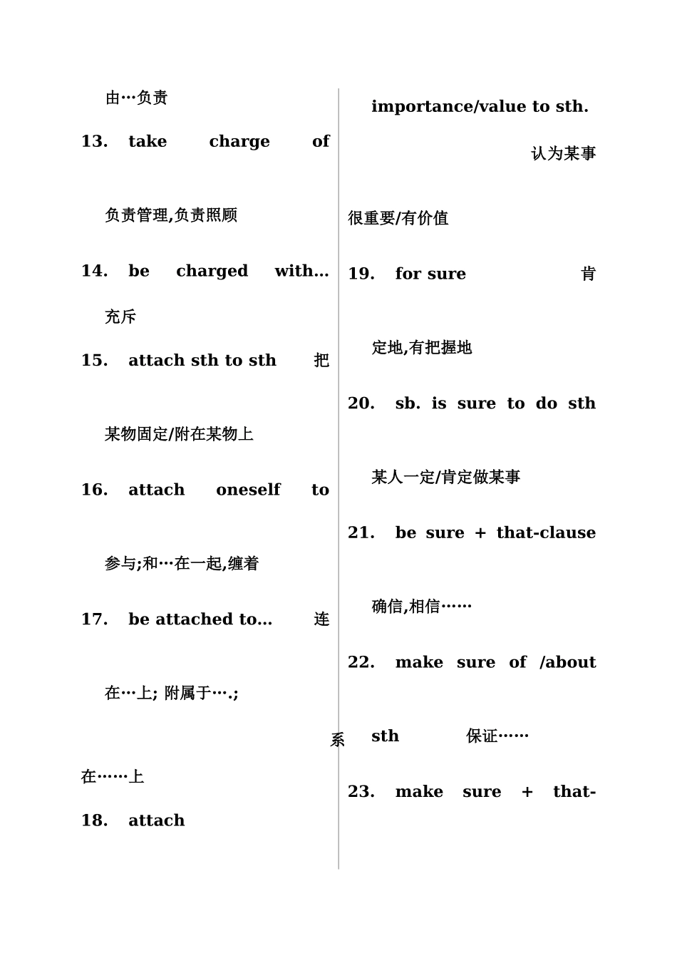 2025年外研版高中英语必修4短语分单元归纳_第3页