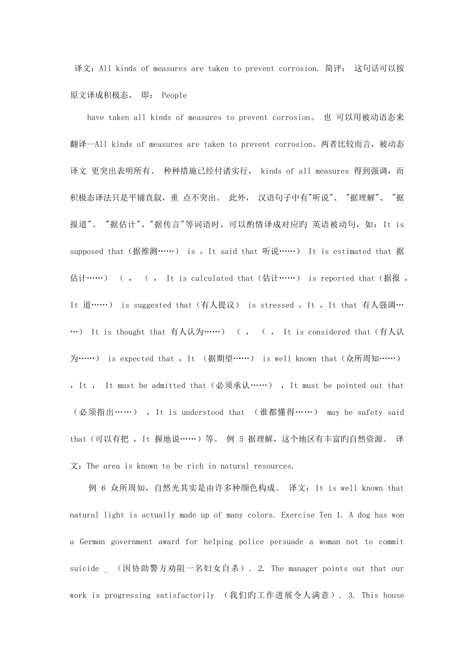 2025年大学英语六级翻译常考句子汇总_第2页