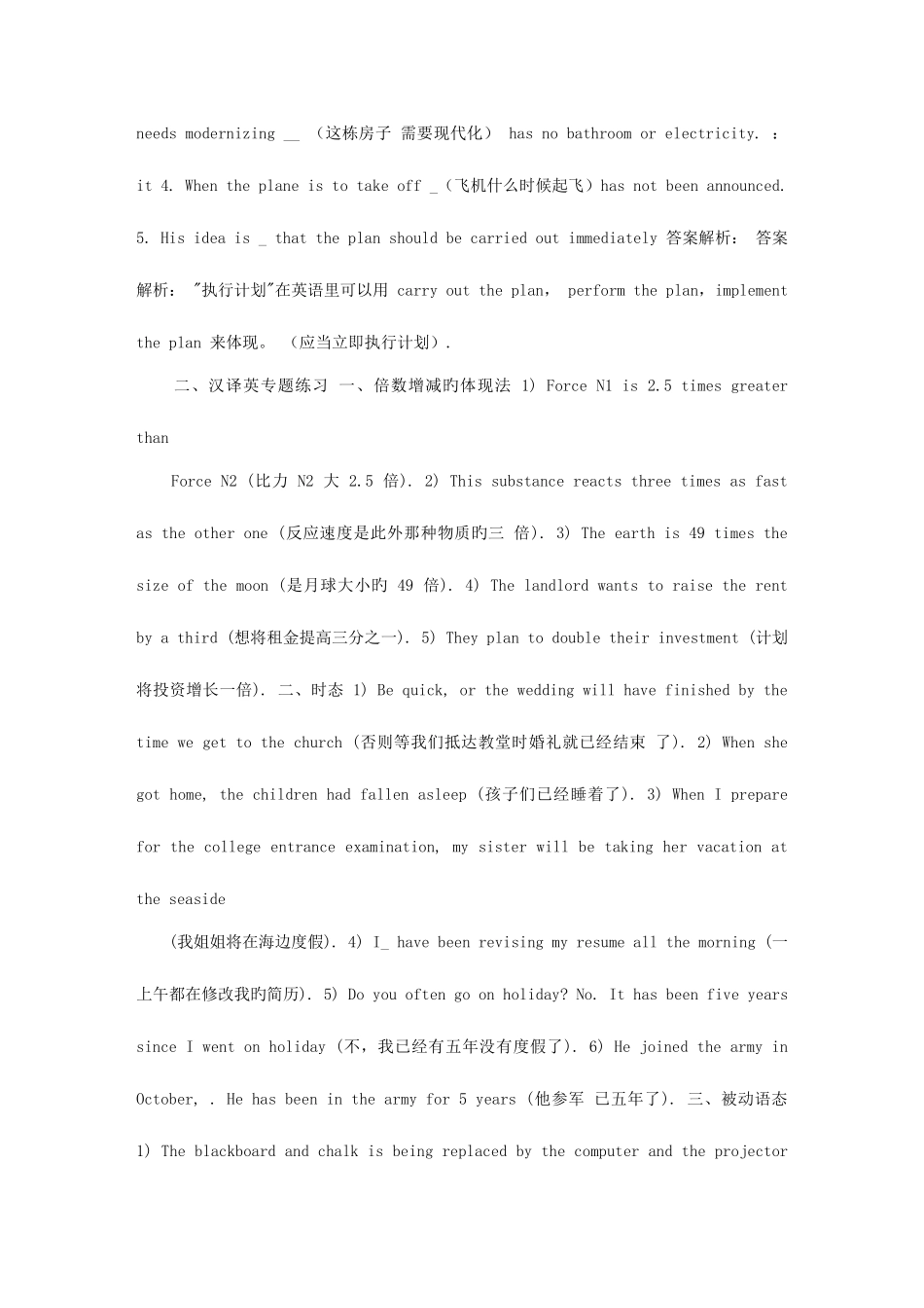 2025年大学英语六级翻译常考句子汇总_第3页