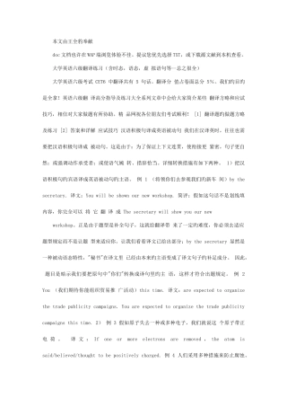 2025年大学英语六级翻译常考句子汇总