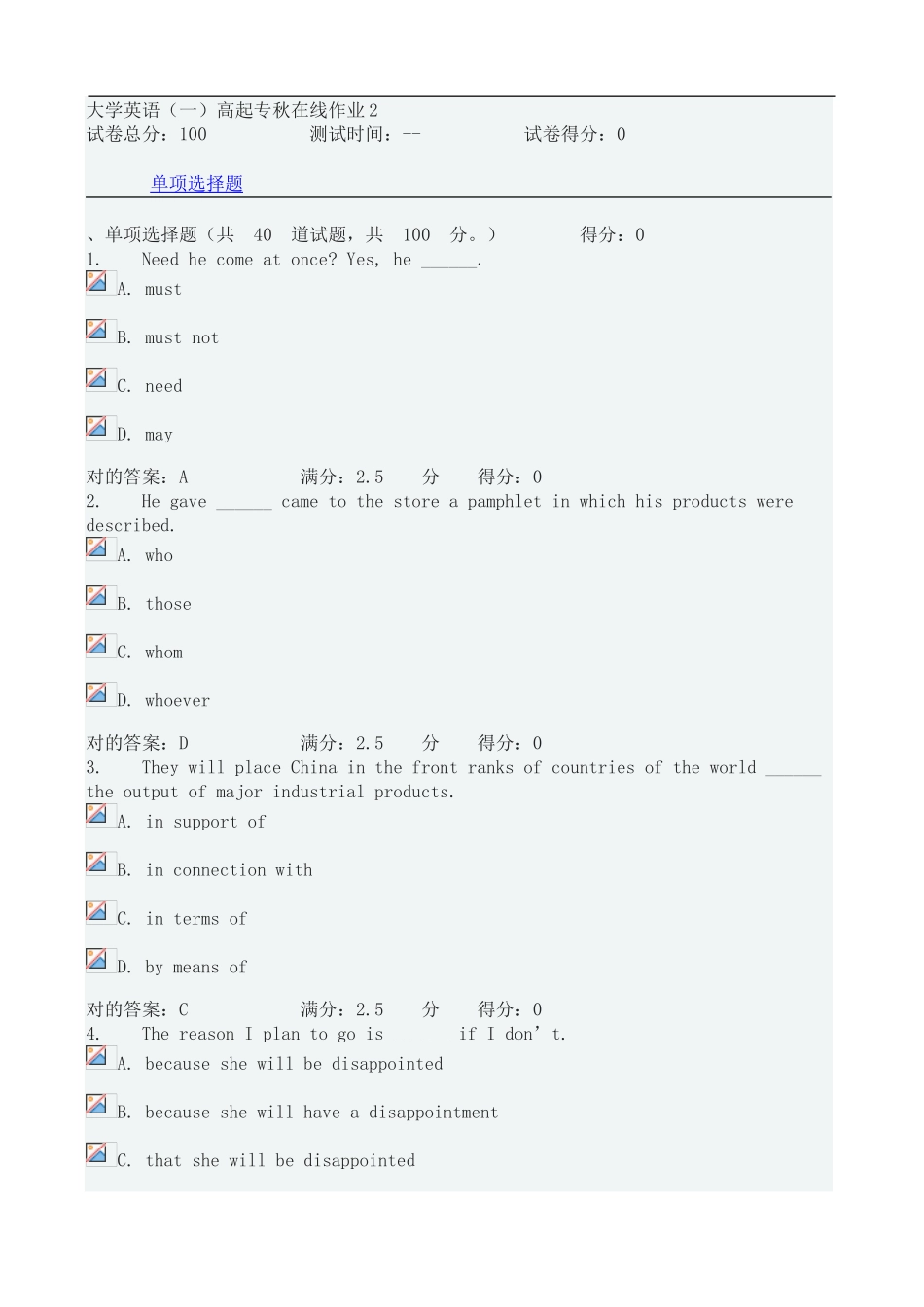 2025年大学英语高起专秋在线作业_第1页