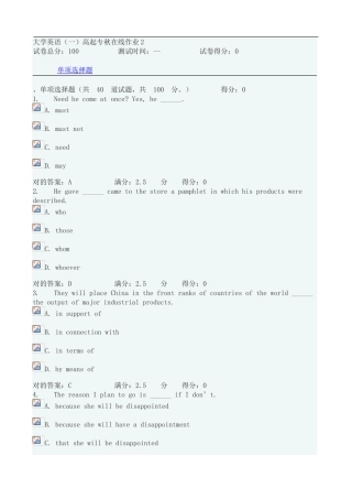 2025年大学英语高起专秋在线作业