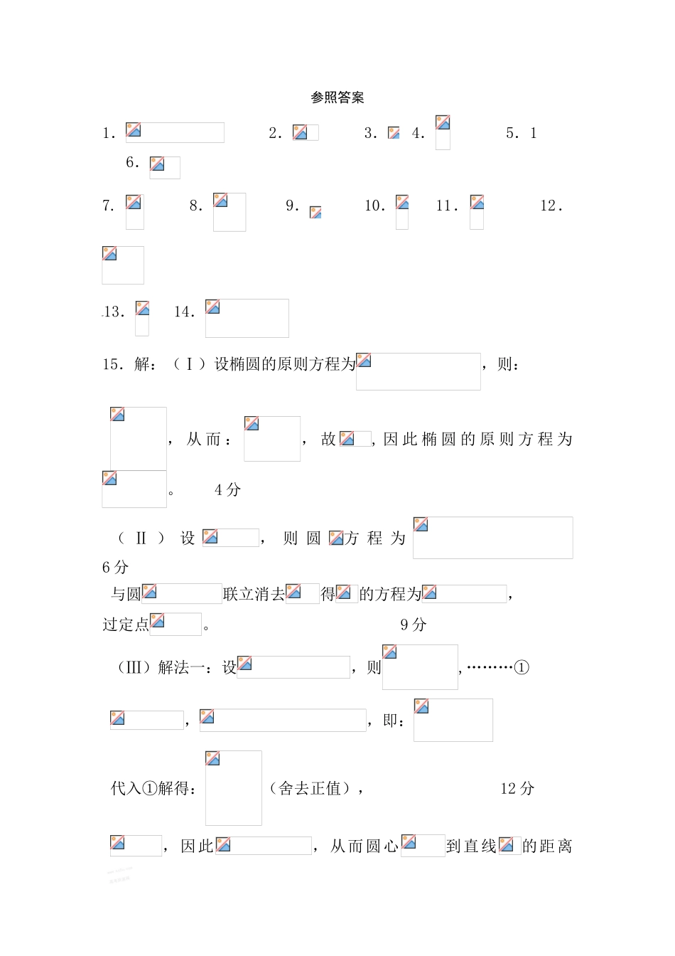 2025年高二数学下册知识点过关检测试题_第3页