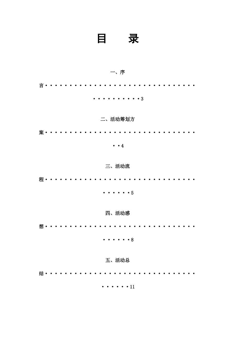 2025年复习迎考兼四六级交流会_第2页