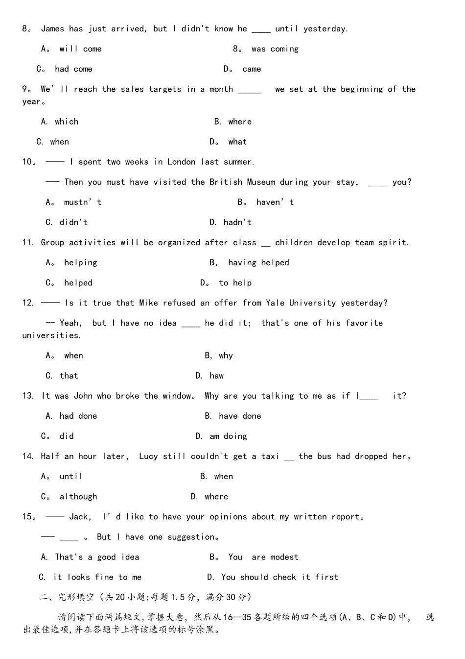 2025年江苏对口单招英语考前冲刺试题附答案_第2页