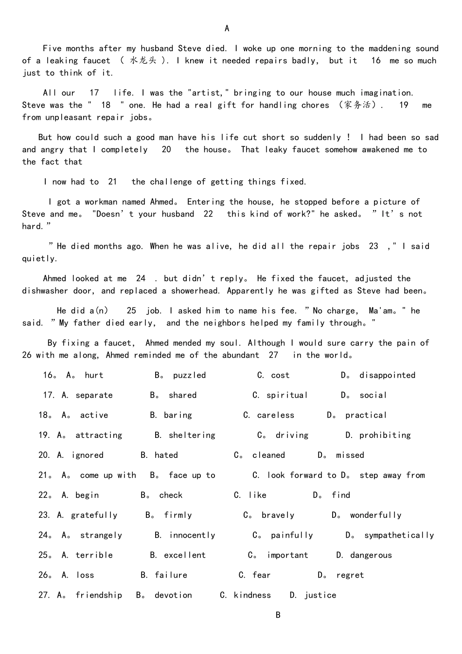 2025年江苏对口单招英语考前冲刺试题附答案_第3页