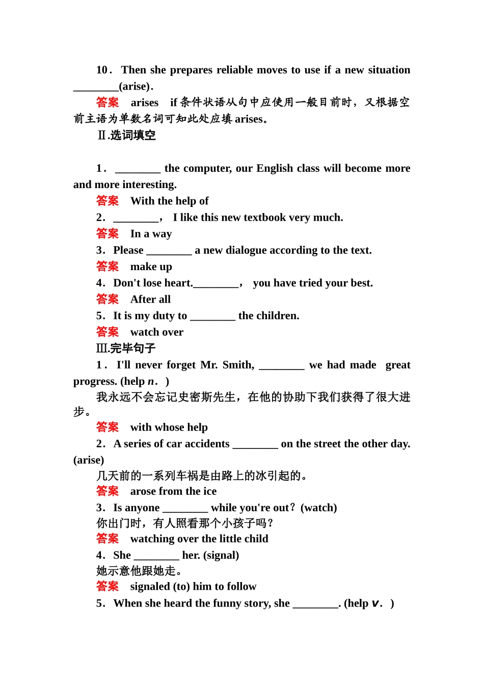 2025年高三英语知识点复习课后提能演练_第2页