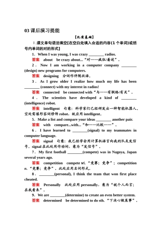 2025年高三英语知识点复习课后提能演练