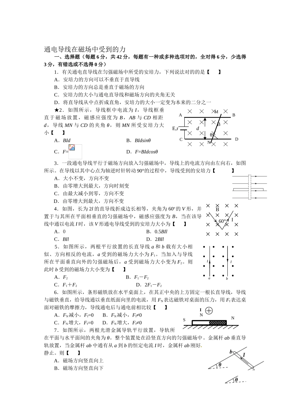 2025年高二物理上册课时知识点点检测_第1页