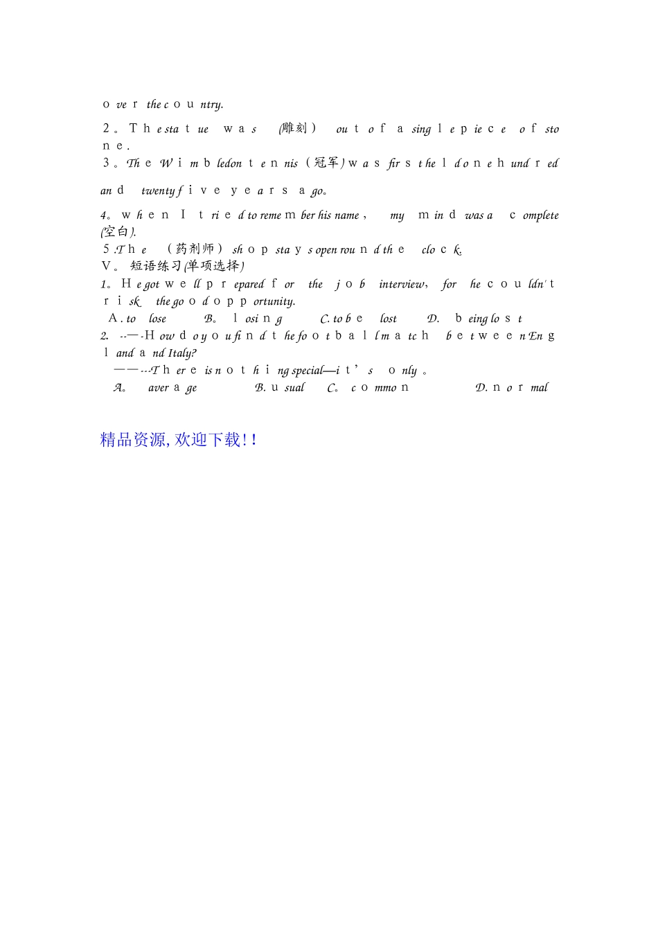 2025年高考英语必考词汇90天复习案第46天范本_第2页