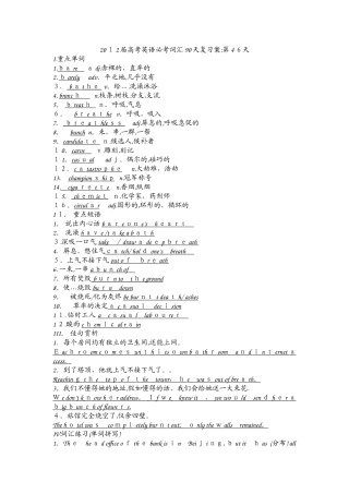 2025年高考英语必考词汇90天复习案第46天范本