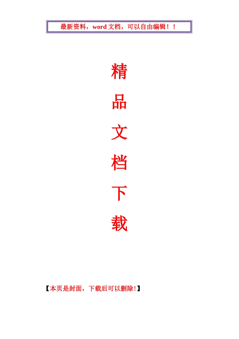 2025年电大期末复习资料电大项目管理形考作业_第1页