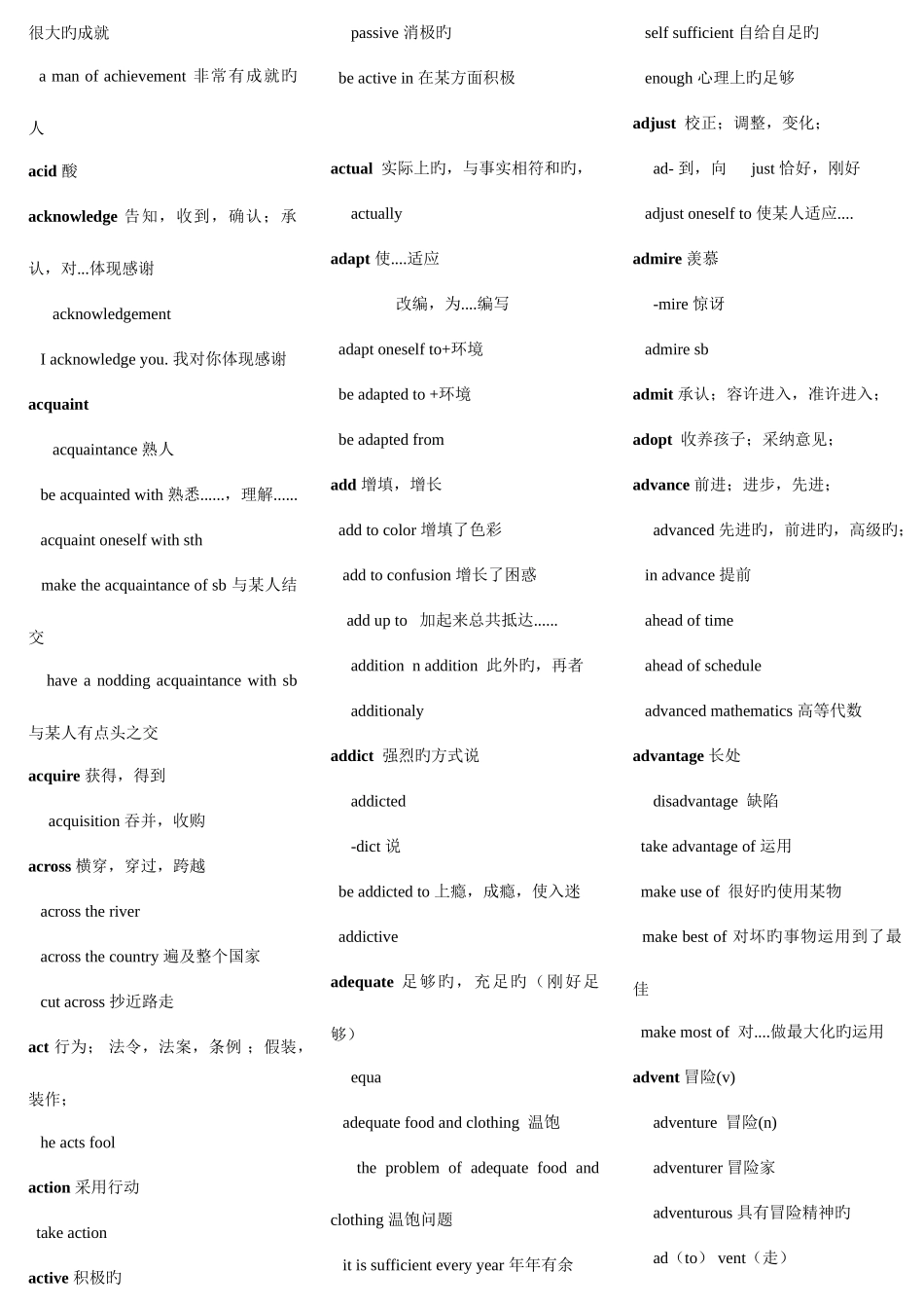 2025年同等学力英语申硕核心词汇_第3页