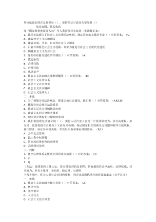 2025年天津领导干部网上学法用法题库