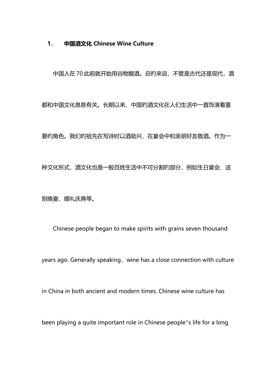 2025年大学英语四级翻译预测及答案篇_第1页