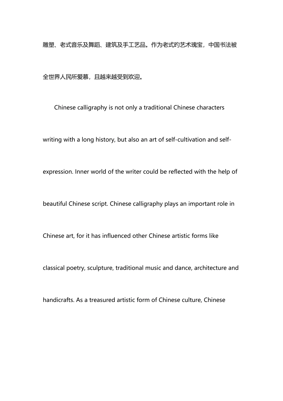 2025年大学英语四级翻译预测及答案篇_第3页