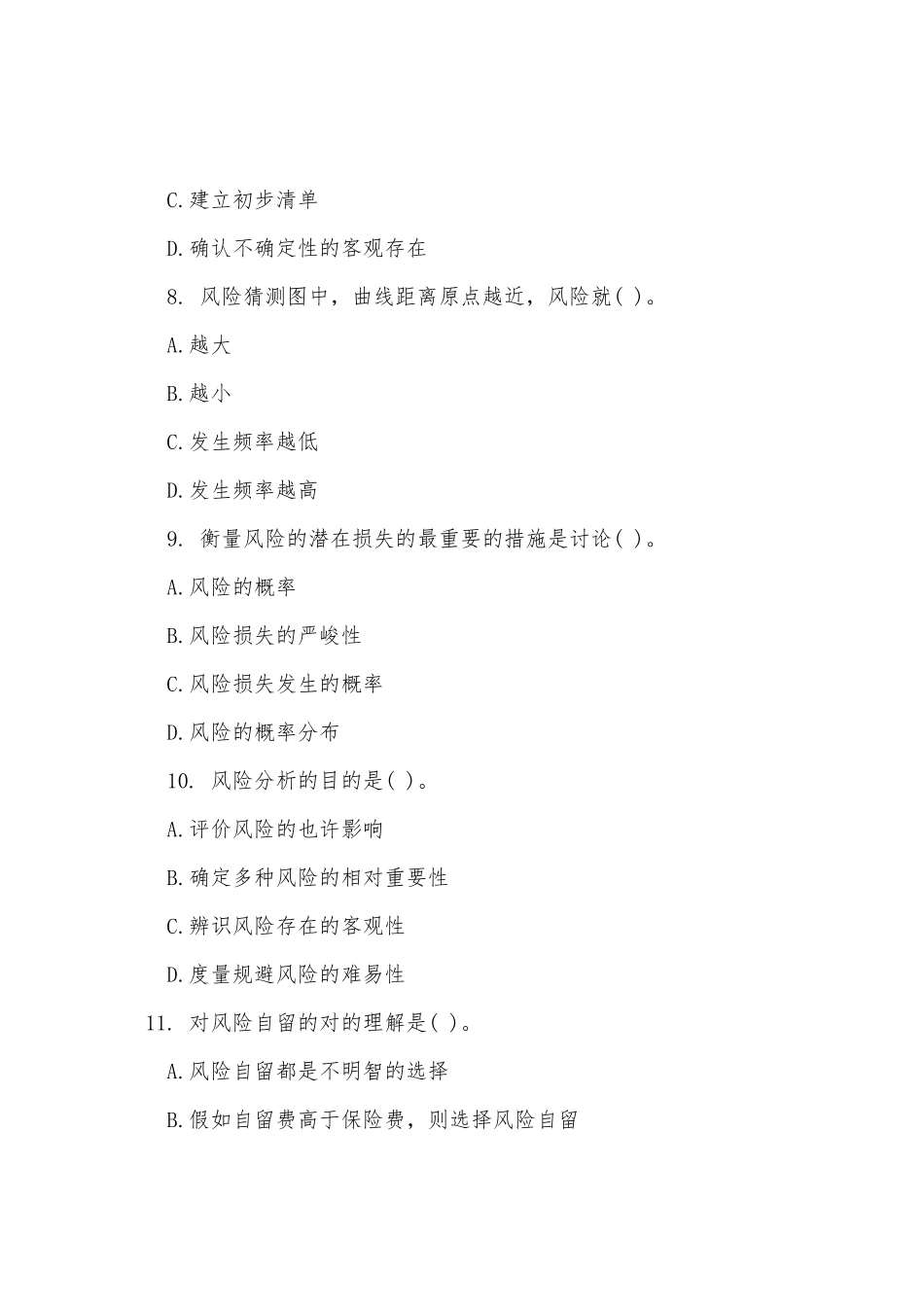 2025年经济师考试试题及解析小学中级建筑第九套_第3页