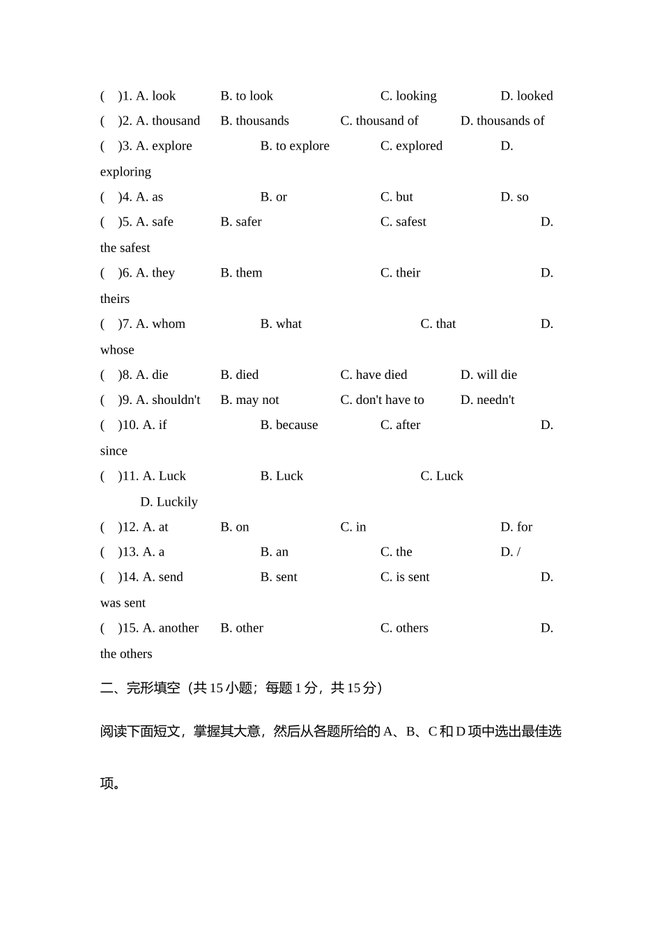 2025年广州市中考英语真题附答案演示教学_第3页