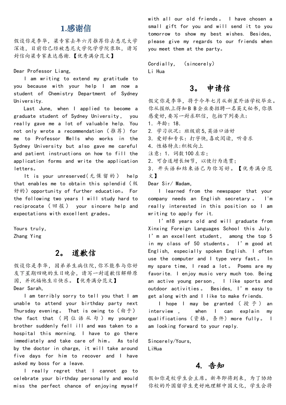 2025年高考英语必背范文10篇_第1页