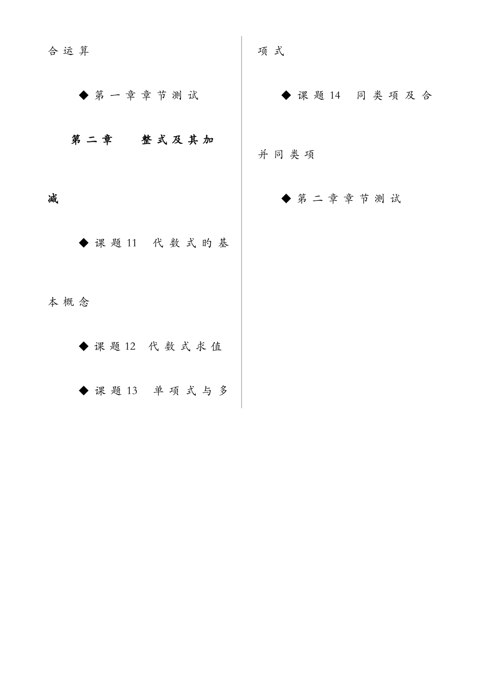 2025年呼和浩特农大附中小升初预备班_第2页