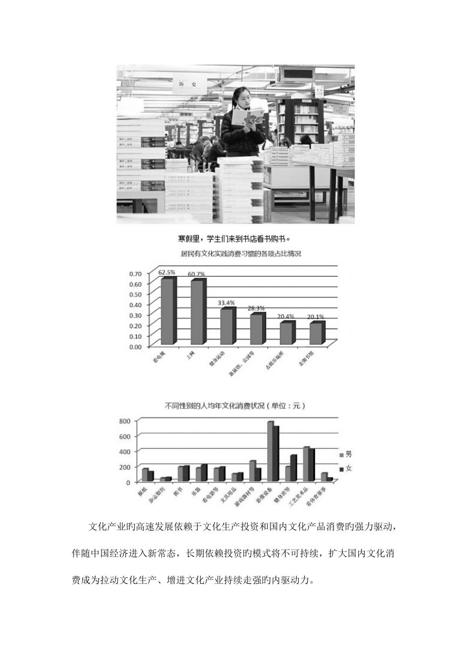 2025年厦门国家公务员考试面试时政热点消费心理如何影响文化产业_第2页