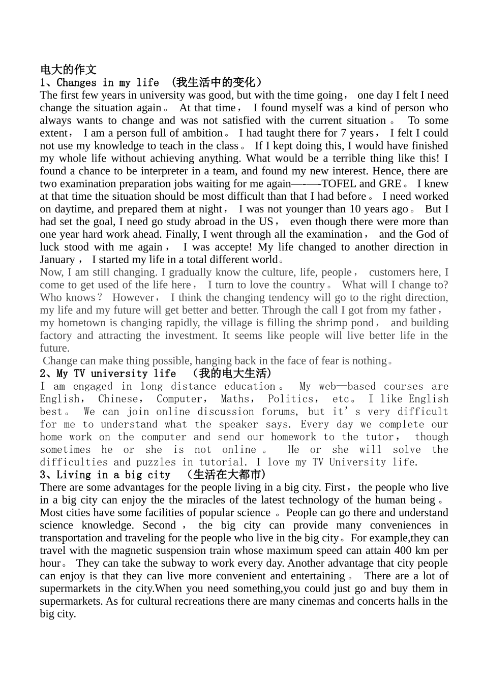 2025年电大英语作文大全20篇_第1页