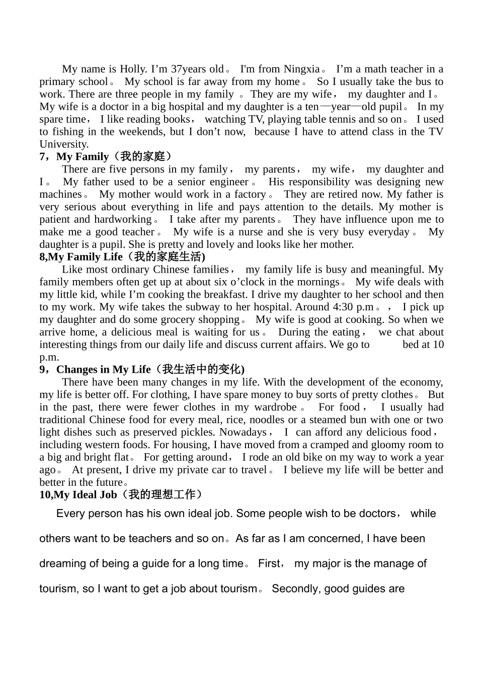 2025年电大英语作文大全20篇_第3页