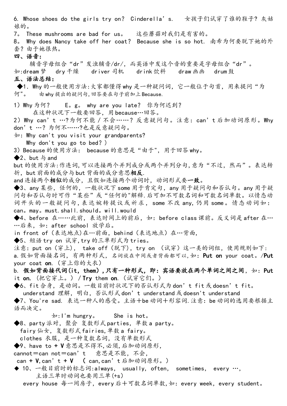 2025年Unit1知识点归纳_第2页