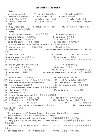 2025年Unit1知识点归纳