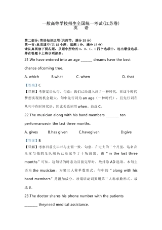 2025年江苏省英语高考真题