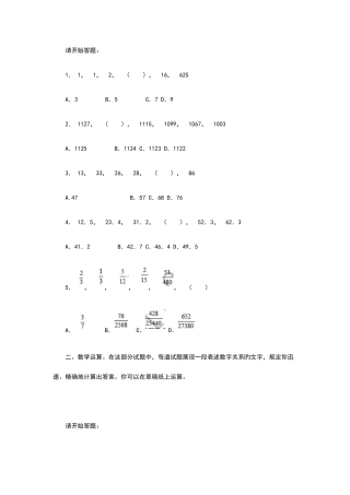 2025年四川省成都市市属事业单位公开招考档