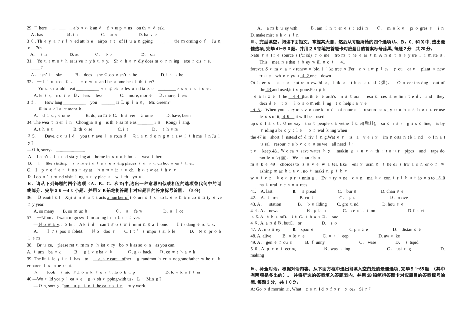 2025年黔东南州中考英语试卷真题_第2页