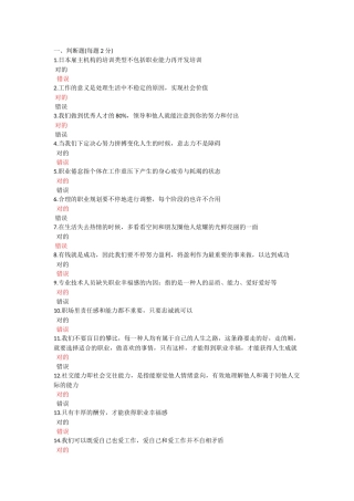 2025年公需科目专业技术人员职业幸福感的提升题库