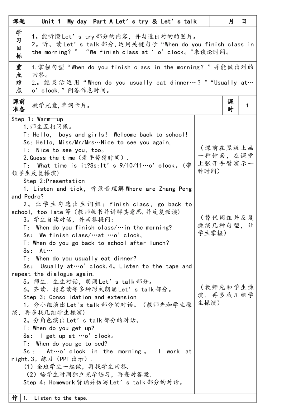 2025年pep小学五年级下册英语教案全册_第1页