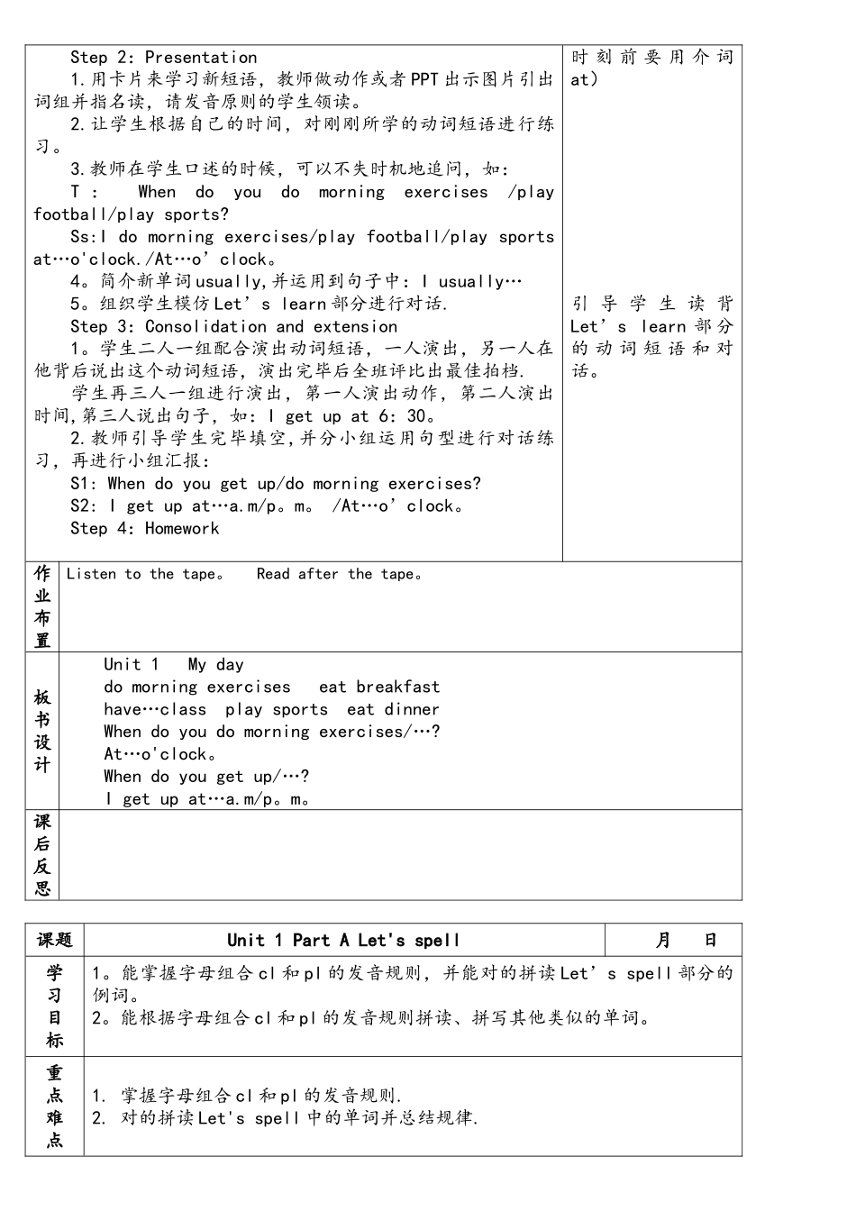 2025年pep小学五年级下册英语教案全册_第3页