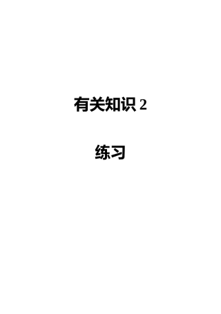 2025年卫生资格中级中医内科主治医师相关练习精心排版