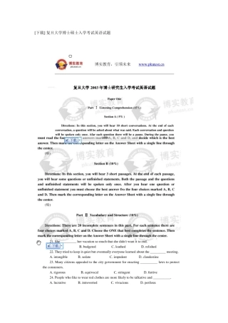2025年复旦大学博士研究生入学考试英语试题