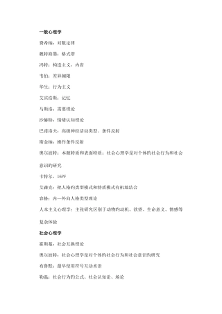 2025年三级心理咨询师技能问答题答案模板