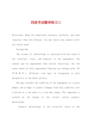 2025年四级考试翻译练习三