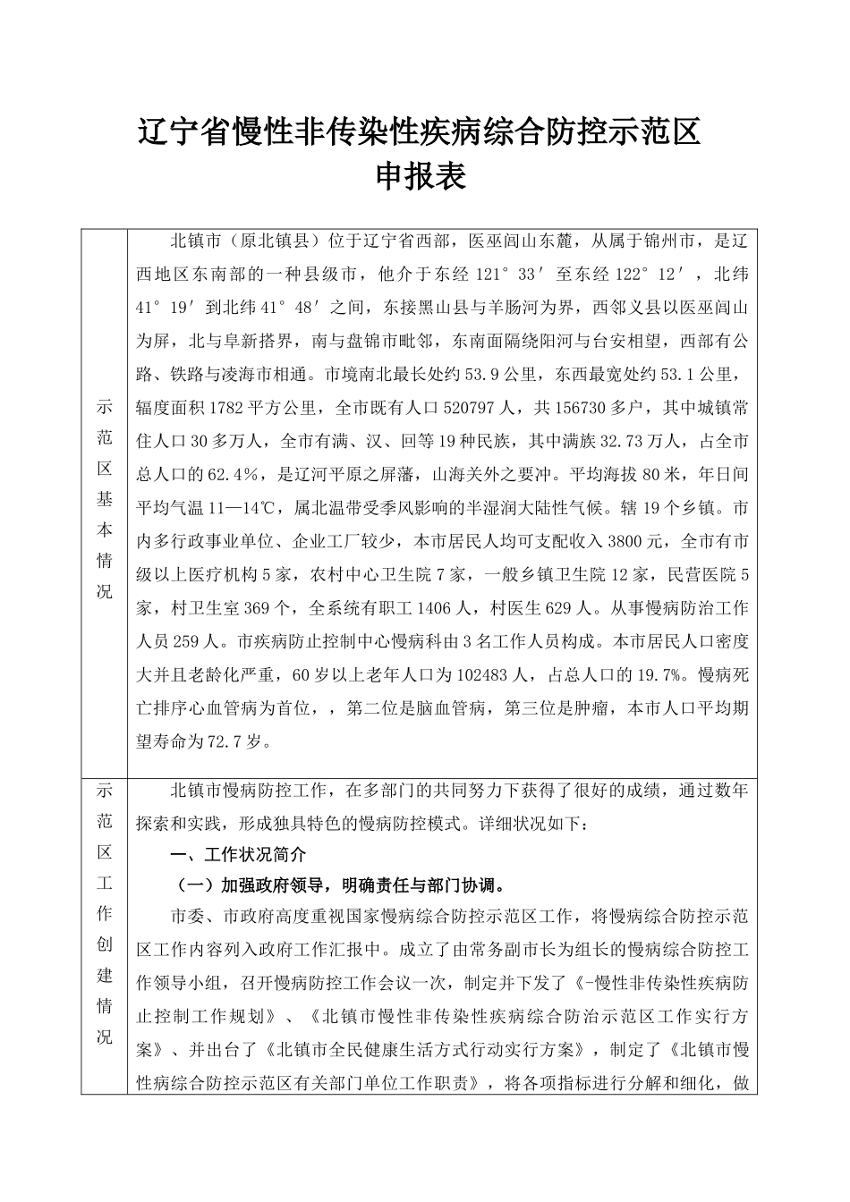 2025年毛泽东思想中国特色社会主义理论题库_第1页
