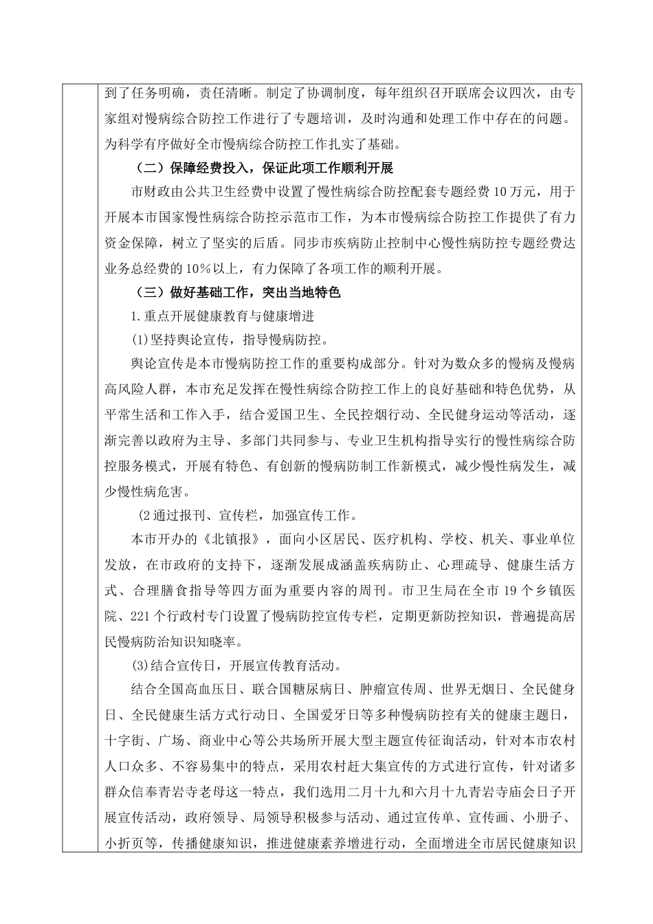 2025年毛泽东思想中国特色社会主义理论题库_第2页