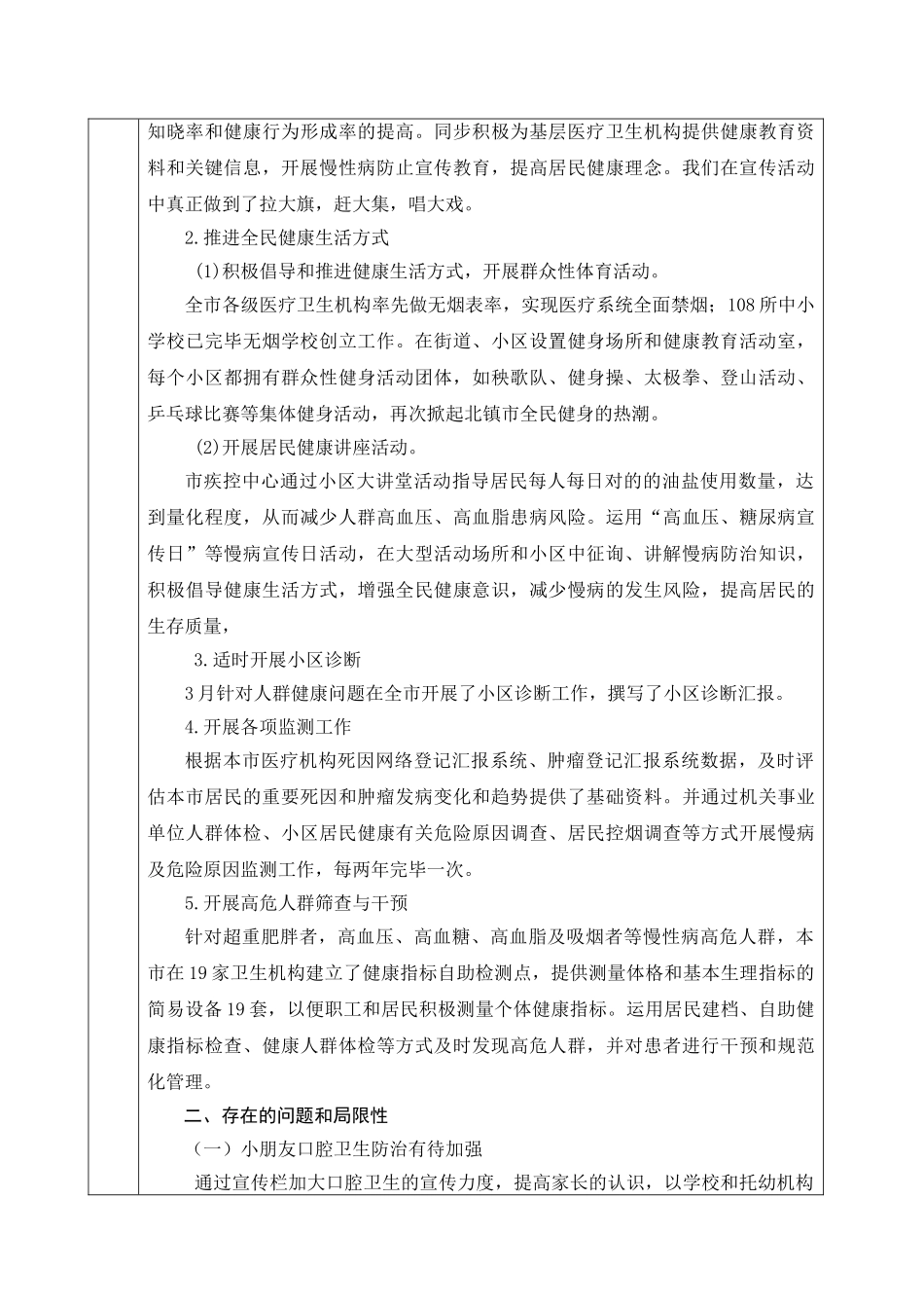 2025年毛泽东思想中国特色社会主义理论题库_第3页