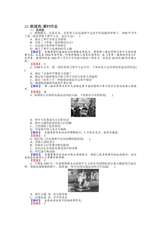 2025年高二历史下册知识点训练题