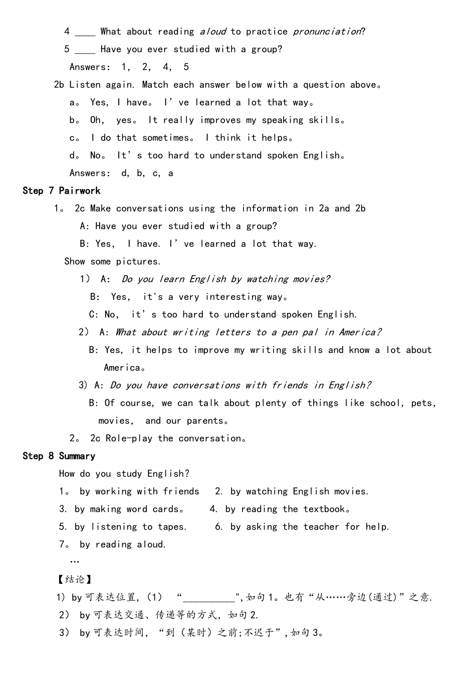2025年人教版九年级英语全册教案_第3页