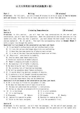2025年12月六级真题第一套