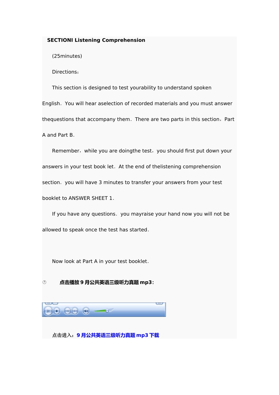 2025年公共英语三级3月真题_第1页