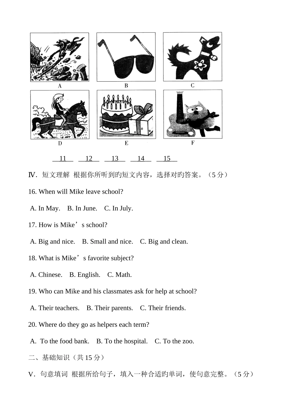 2025年吉林省英语中考真题含答案_第2页