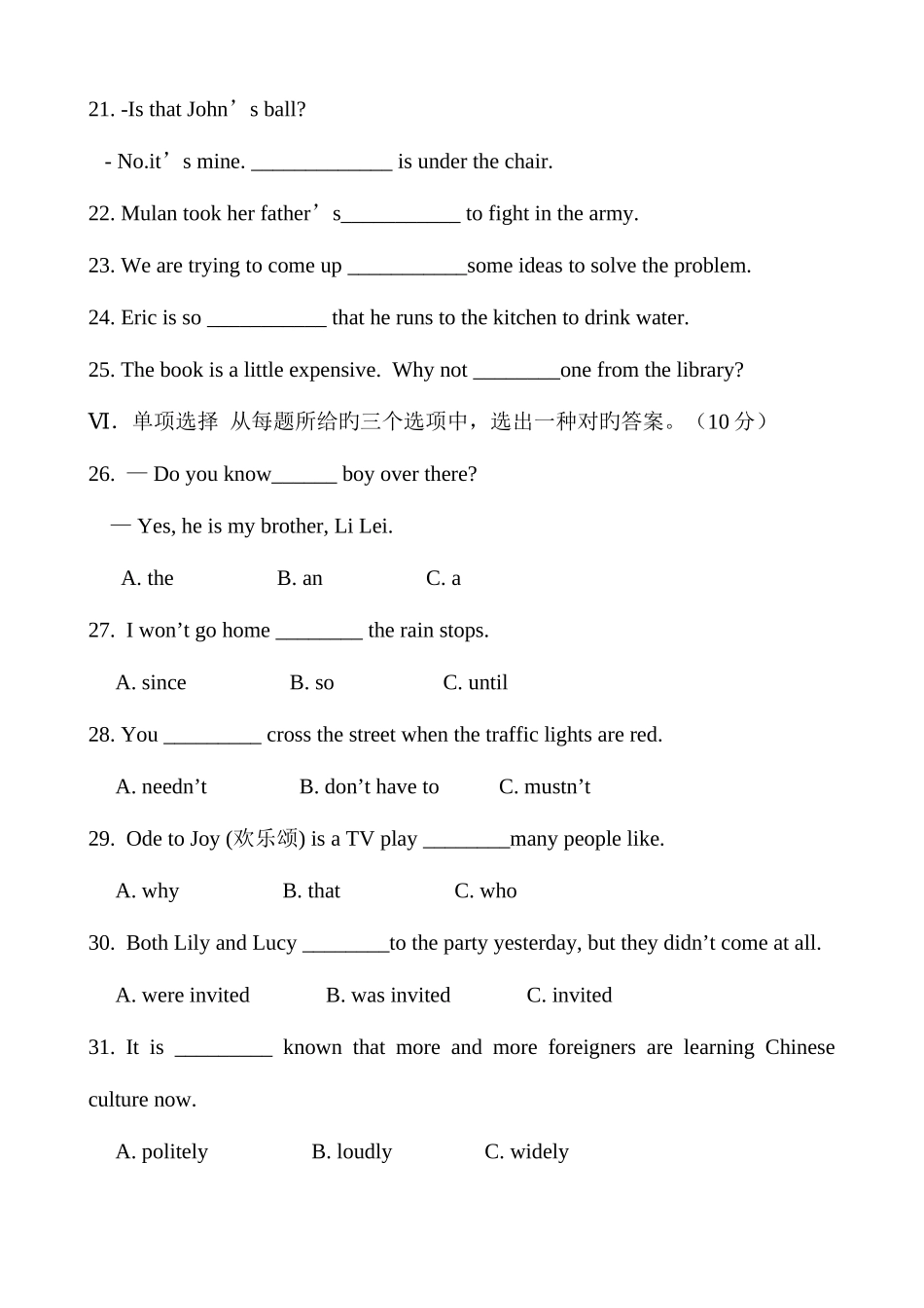 2025年吉林省英语中考真题含答案_第3页