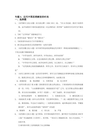 2025年高二历史知识点专题检测试题
